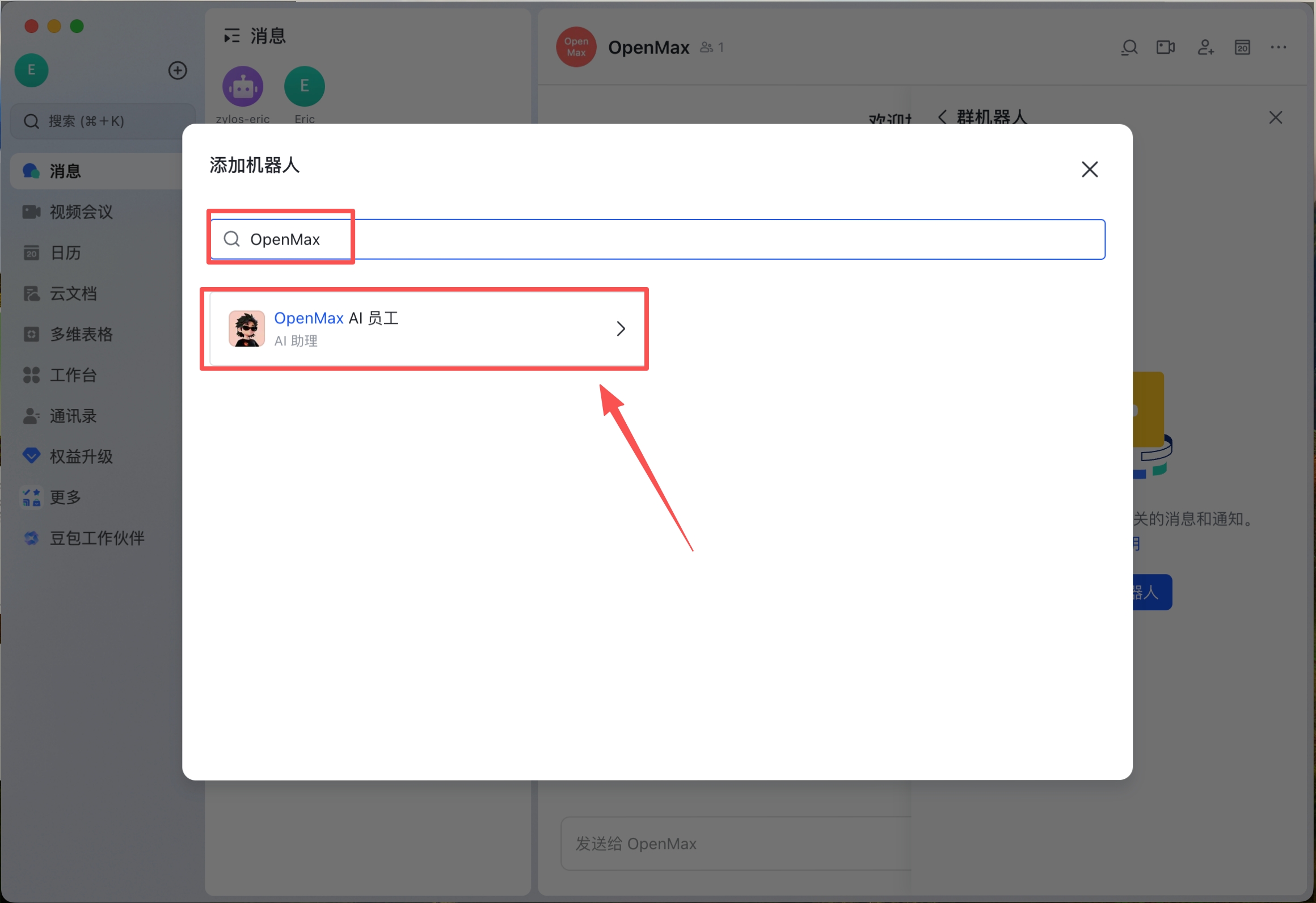 Add Bot — search for the bot name and add it