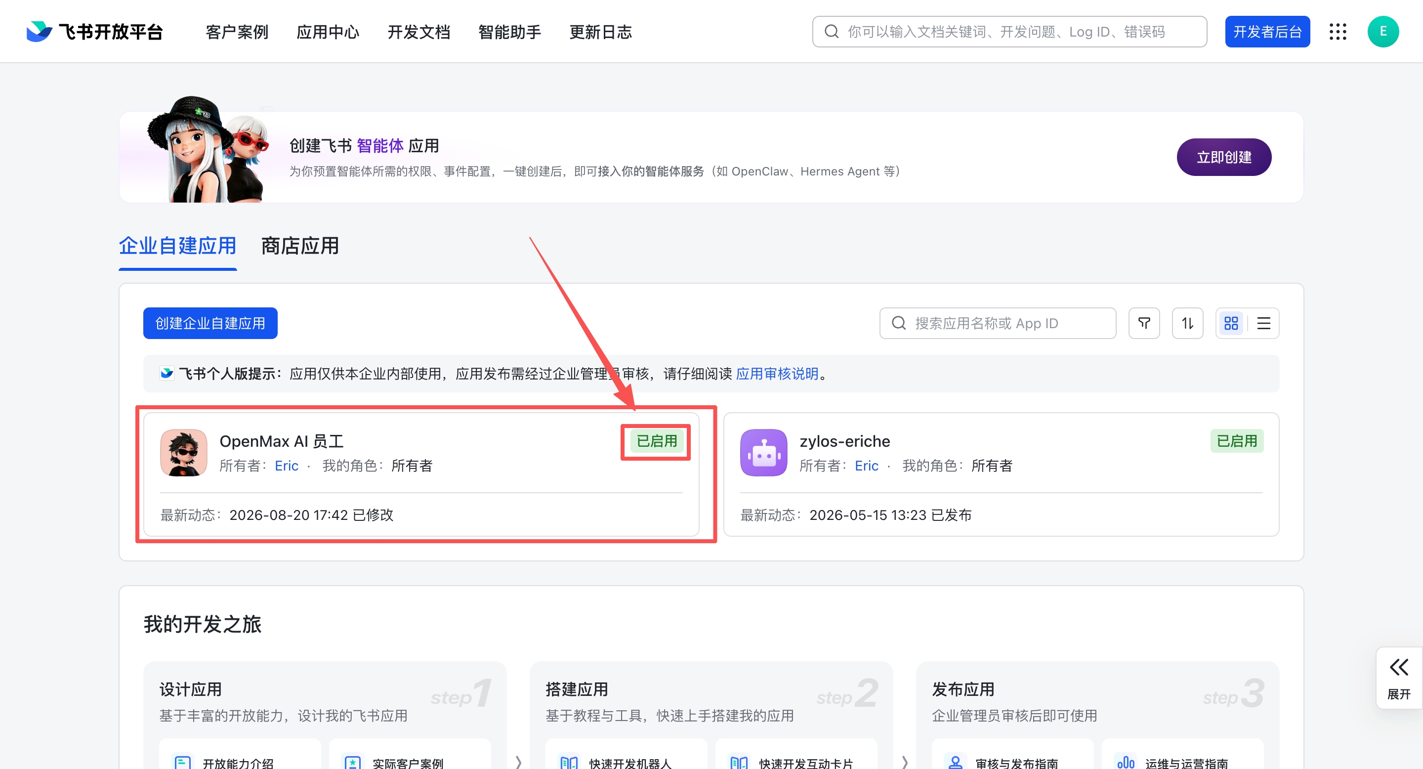 Feishu Open Platform — confirm the app status shows Enabled