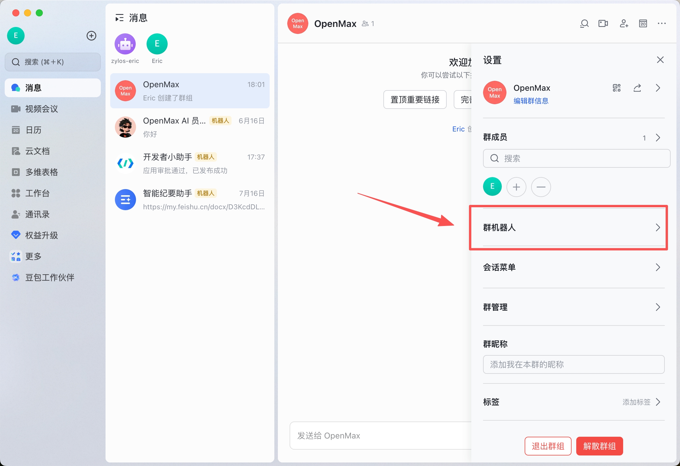 Group settings — click Group Bots to manage bots
