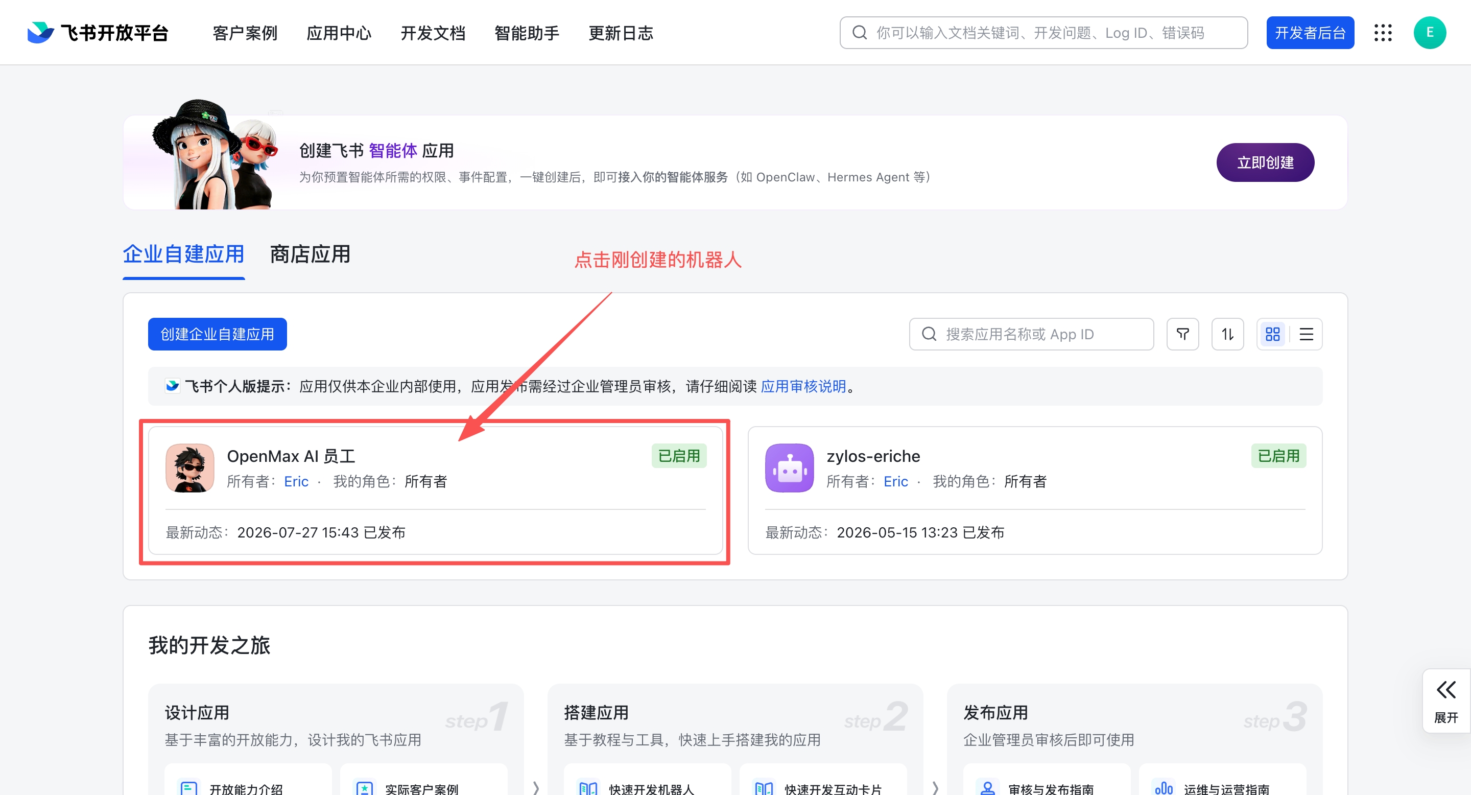 Developer Console — click the bot you just created