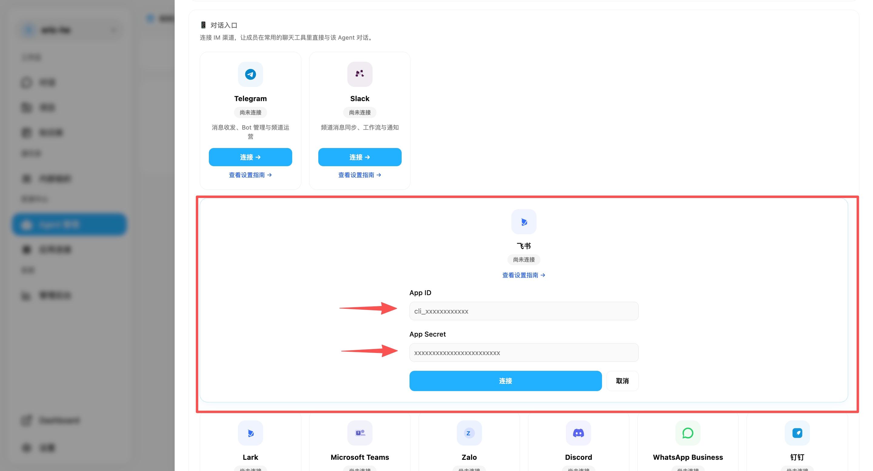 OpenMax Workspace — click Channels, select Feishu