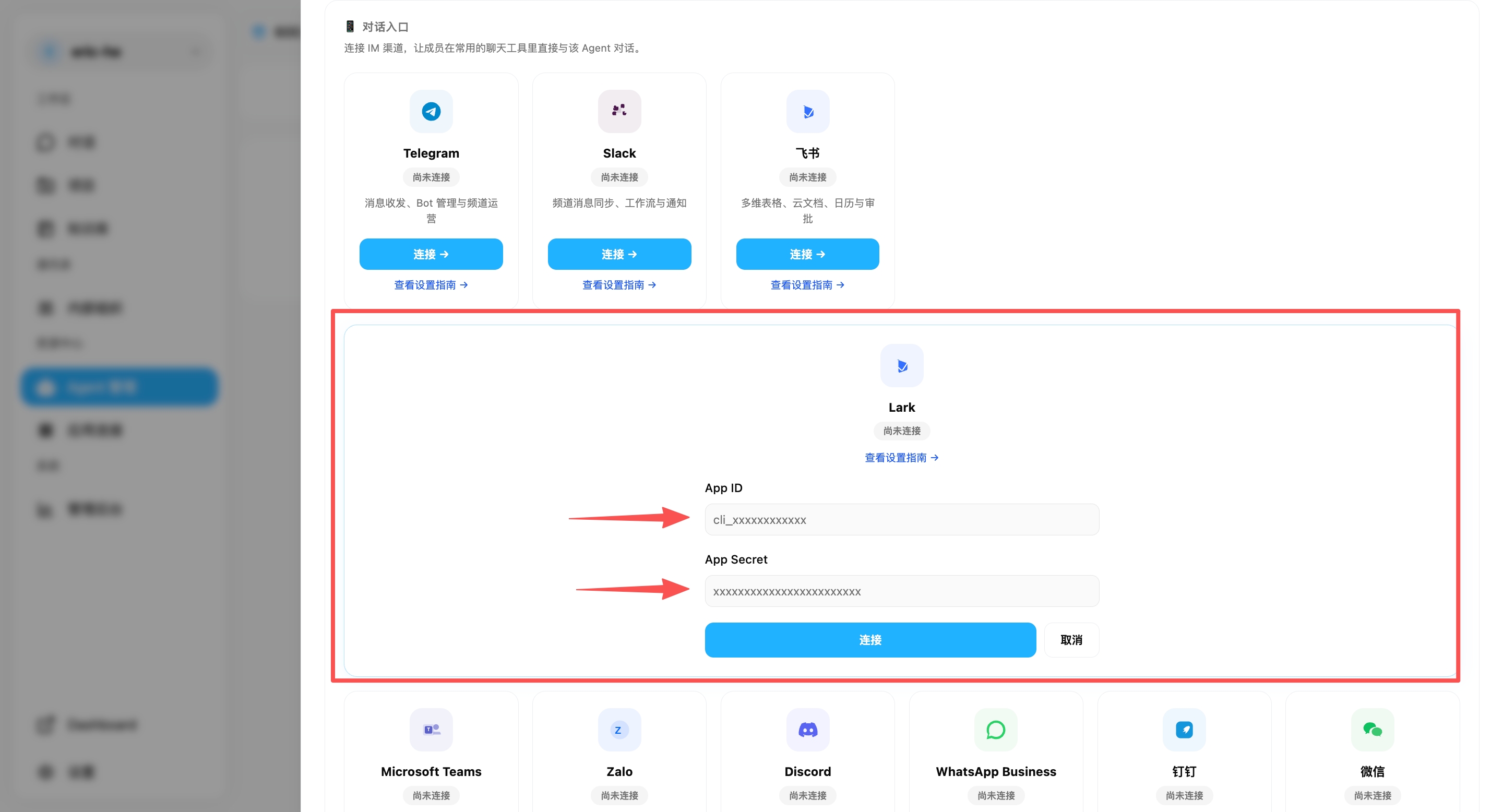 OpenMax Workspace — select Lark and fill in App ID and App Secret