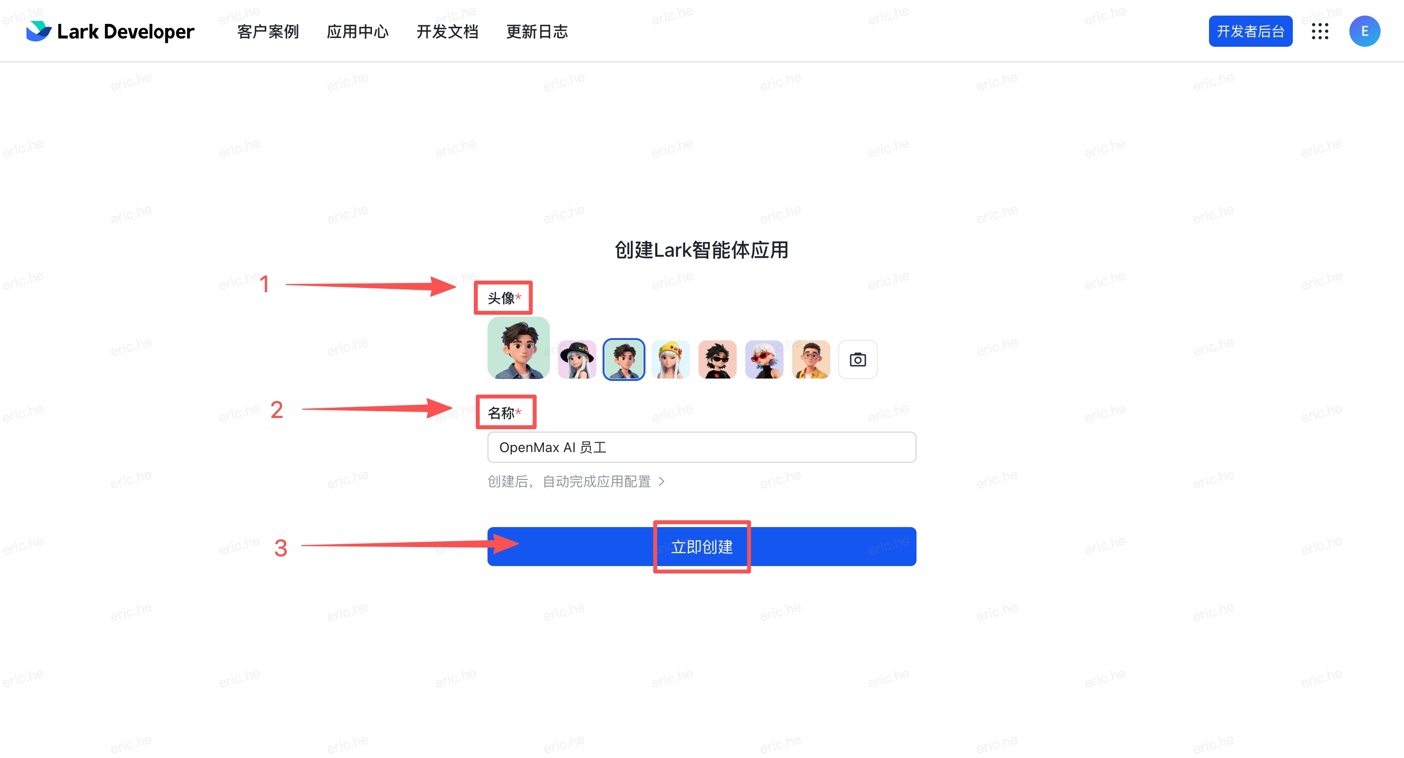 Create Lark Smart Agent — choose avatar, fill in name, click Create Now