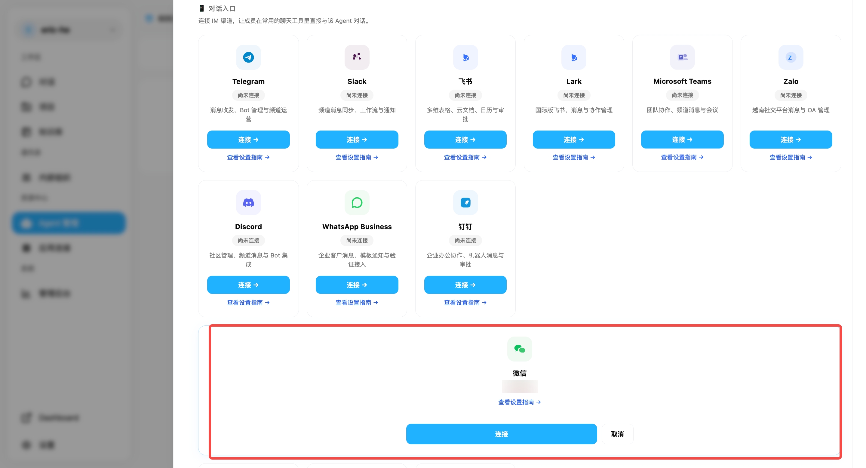 OpenMax Workspace — Agent Management → Channels → select WeChat to connect